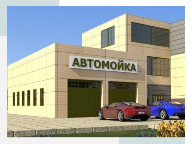 Проектирование современных автомоечных комплексов в Щекине